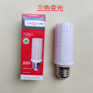 CARE开尔照明8W无影灯智能变光三色E27螺口E14小中性光4000K家用
