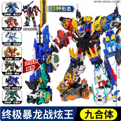 第八季迷你特工队最强恐龙8爆暴龙战炫王变形机器人机甲玩具x金刚