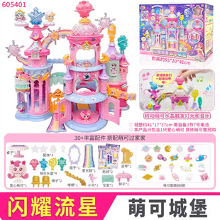 奇妙萌可闪耀流星宝盒第七季爱心萌可拍照互动城堡极光女玩具礼盒