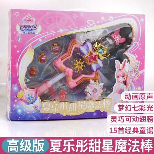 奥迪双钻女巴啦啦小魔仙3岁