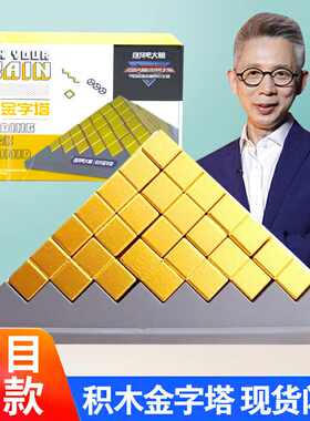 最强大脑积木拼搭玩具