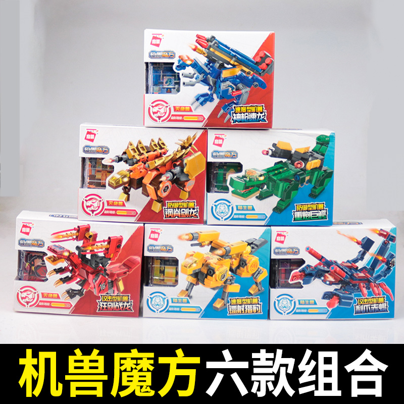 正版启蒙积木超集变机兽魔方超级变拼装益智儿童男孩玩具镭射猎豹
