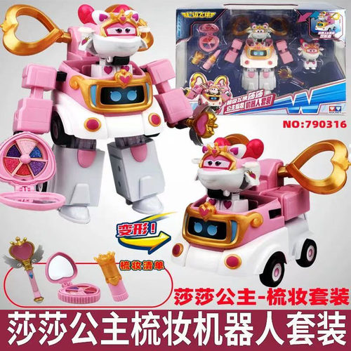 正版超级飞侠莎莎公主梳妆变形超能机器人载具车套装全套大号玩具