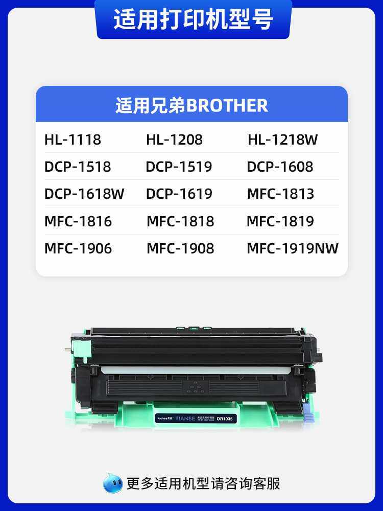 天色适用兄弟MFC1908硒鼓DCP1618W墨盒HL1218W粉盒HL1118打印机tn