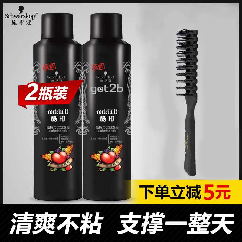 施华蔻酷印发胶喷雾定型男士女士发蜡干胶头发造型泥清香自然蓬松
