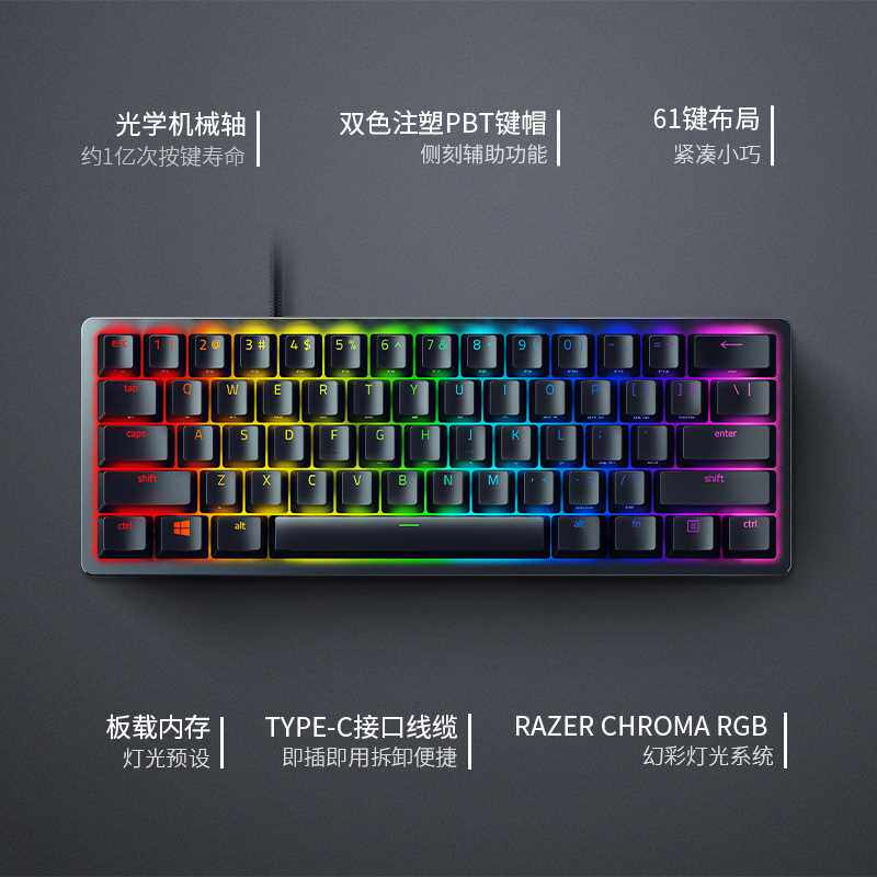 razer雷蛇猎魂光蛛mini迷你版61键光轴电竞游戏笔记本rgb机械键盘