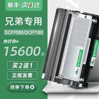 适用 兄弟7080粉盒 dcp-7180dn硒鼓 mfc7380 7480d 7880dn TN