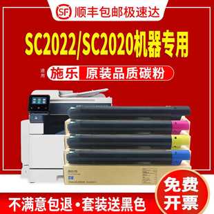 SC2020DA CPS DocuCentre 适用富士施乐SC2022粉盒fujixerox NW墨