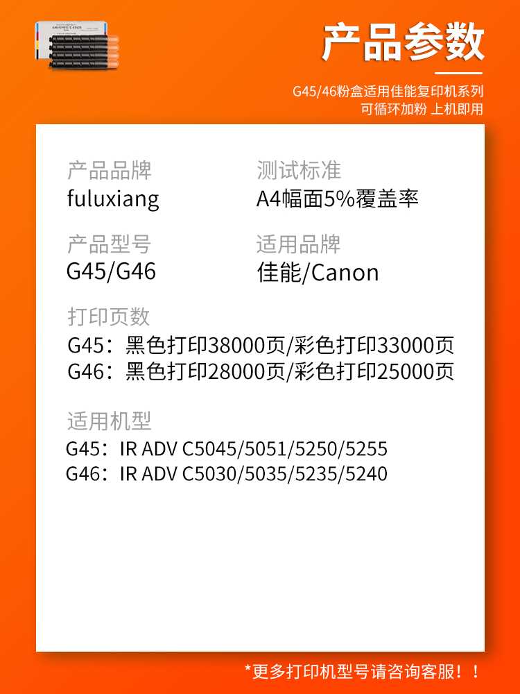 新品适用佳能c5235碳粉c5255粉盒C5030 5035 5240复印机墨盒C5045-封面