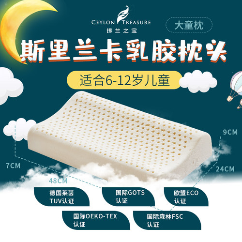 进口天然3岁6岁以上儿童乳胶枕头