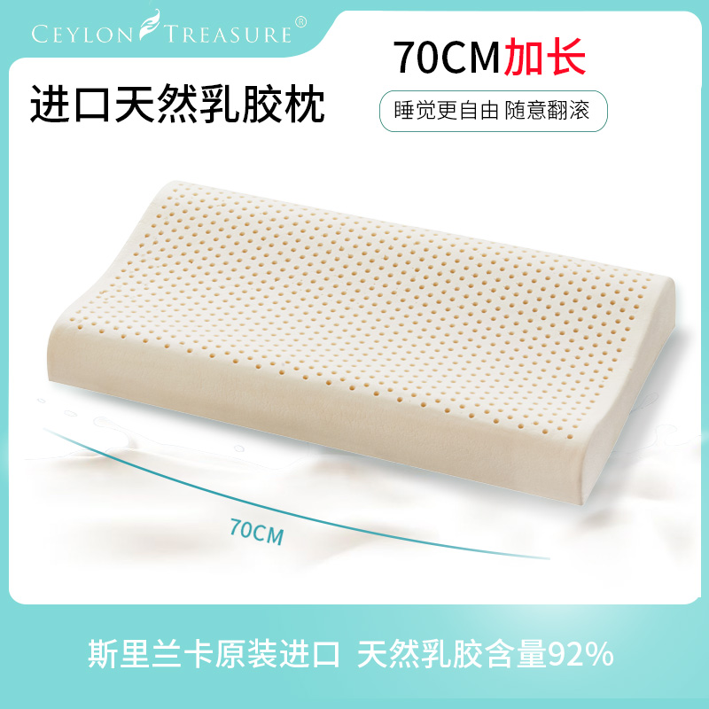 斯里兰卡原装进口成人天然乳胶枕
