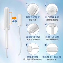 蓝宝丝德国进口卫生棉条导管式 内置条棒游泳专用防水卫生巾月经杯