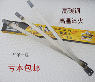 鲨鱼牌钢300X12厚耐磨手用钢锯条18齿24齿14齿木工锯条钢锯片锯架