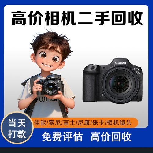 相机微单镜头回收二手