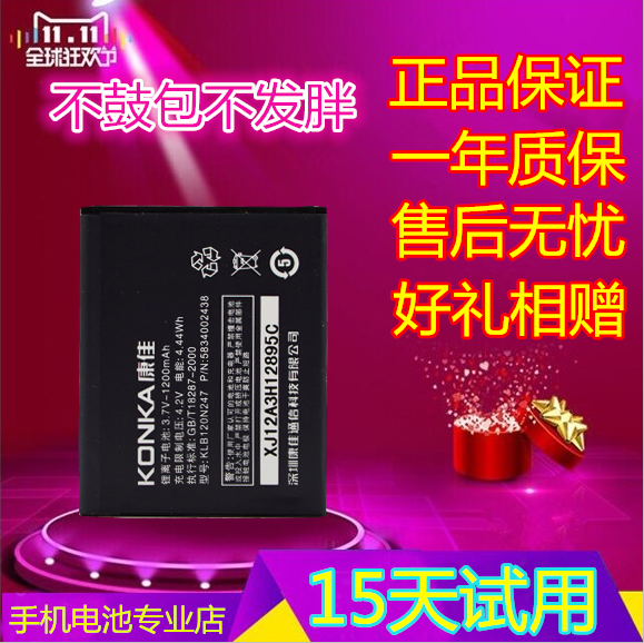 ¿µ¼ÑE860ÊÖ»ú ¿µ¼ÑE860µç³Ø E860 KLB120N247µç³Ø Ô×°ÊÖ»úµç°å