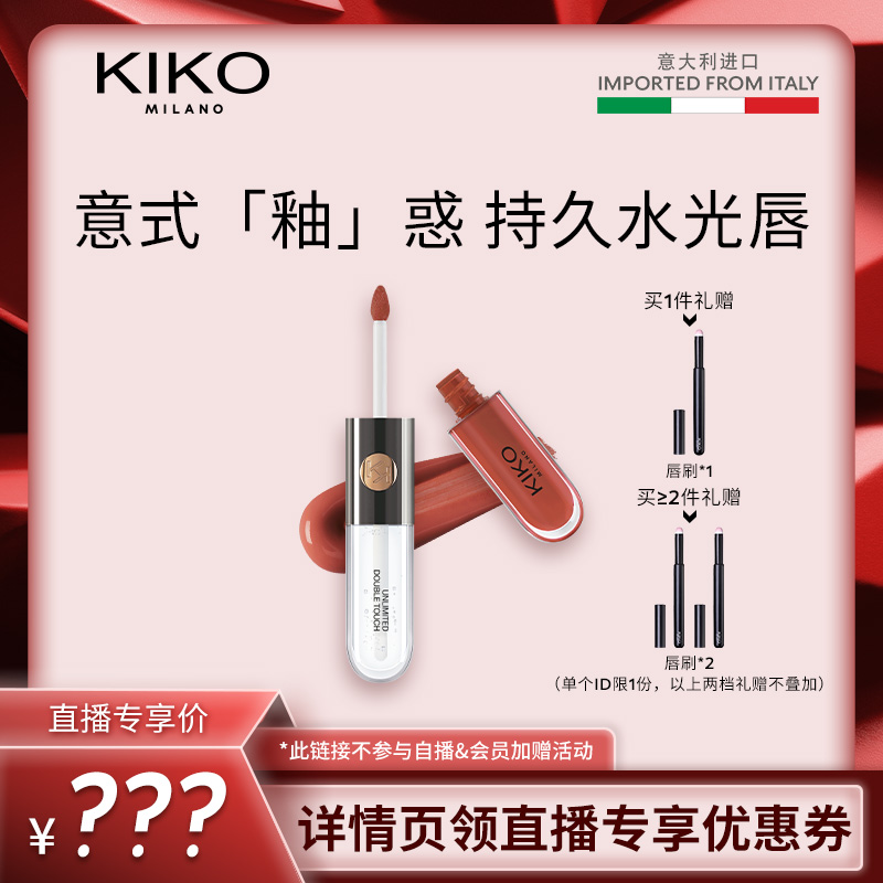 交个透明镜面不易沾杯KIKO