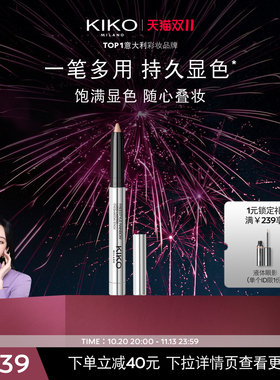 【新品上市】意大利KIKO炫色持久眼影棒高光卧蚕易晕染便携正品
