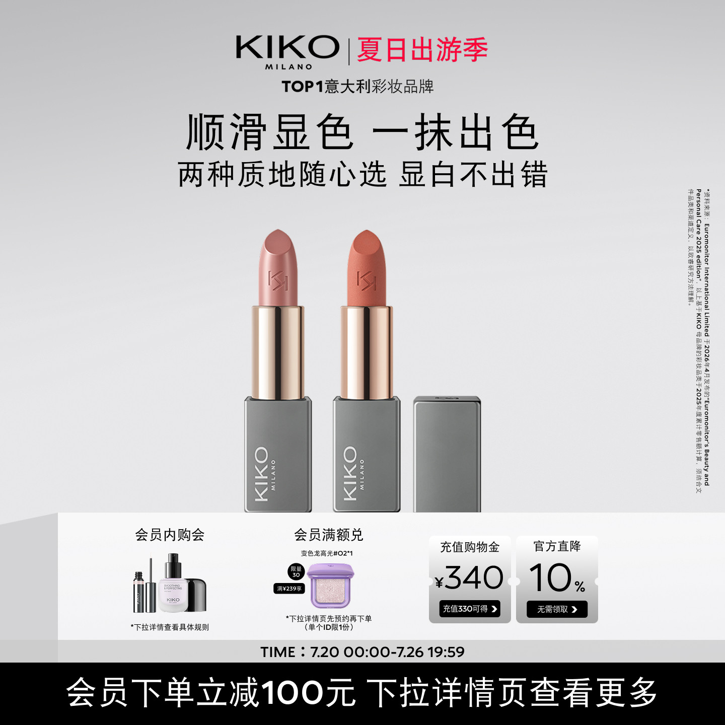 意大利KIKO米兰本色柔雾缎光唇膏哑光滋润小方管口红