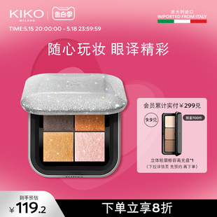 效期8 9个月 KIKO25周年 美丽彩眼影盘持久不脱色新手