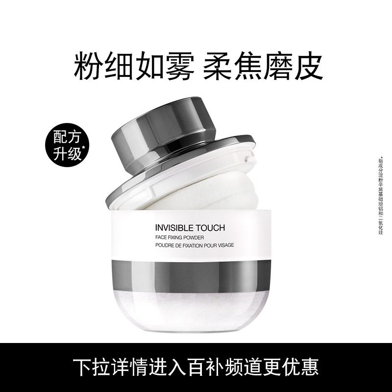 【百亿补贴】意大利KIKO轻透面部定妆散粉不脱妆不易飞粉控油蜜粉
