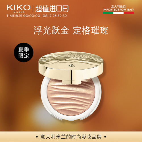 【夏季限定】KIKO漫金反射水光波纹高光柔焦易上色脸部提亮修容盘