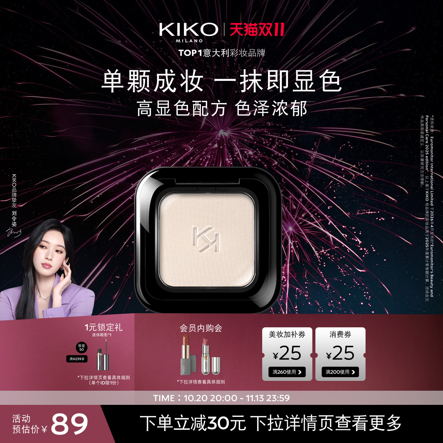 【立即抢购】意大利KIKO浓彩单色眼影哑光高光提亮显色遮泪沟