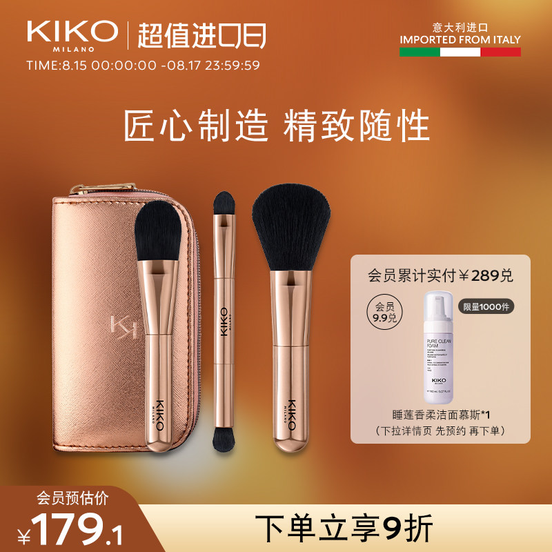 KIKO瑰金旅行化妆刷眼影散粉刷套装带化妆包旗舰店官方正品