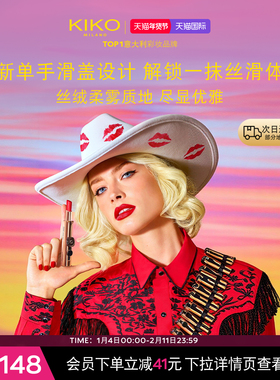 【新品上市】意大利KIKO一触奇迹口红不沾杯不掉色秋冬雾面不拔干