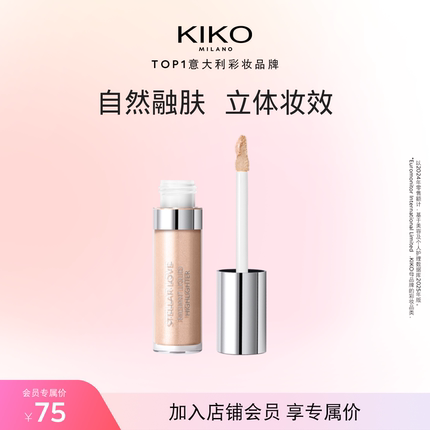 【会员内购会】意大利晨星之恋闪亮液体高光提亮效期10-11个月