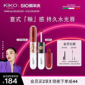 KIKO103双头唇釉唇蜜官方旗舰店