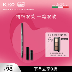 【新品上市】KIKO持妆微雕双头眼线笔眼线胶笔极细持久女官方正品