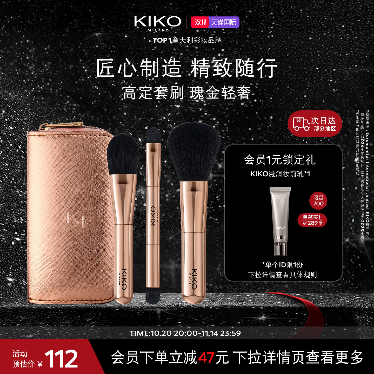 意大利KIKO瑰金旅行化妆刷眼影散粉刷套装带化妆包旗舰店官方正品