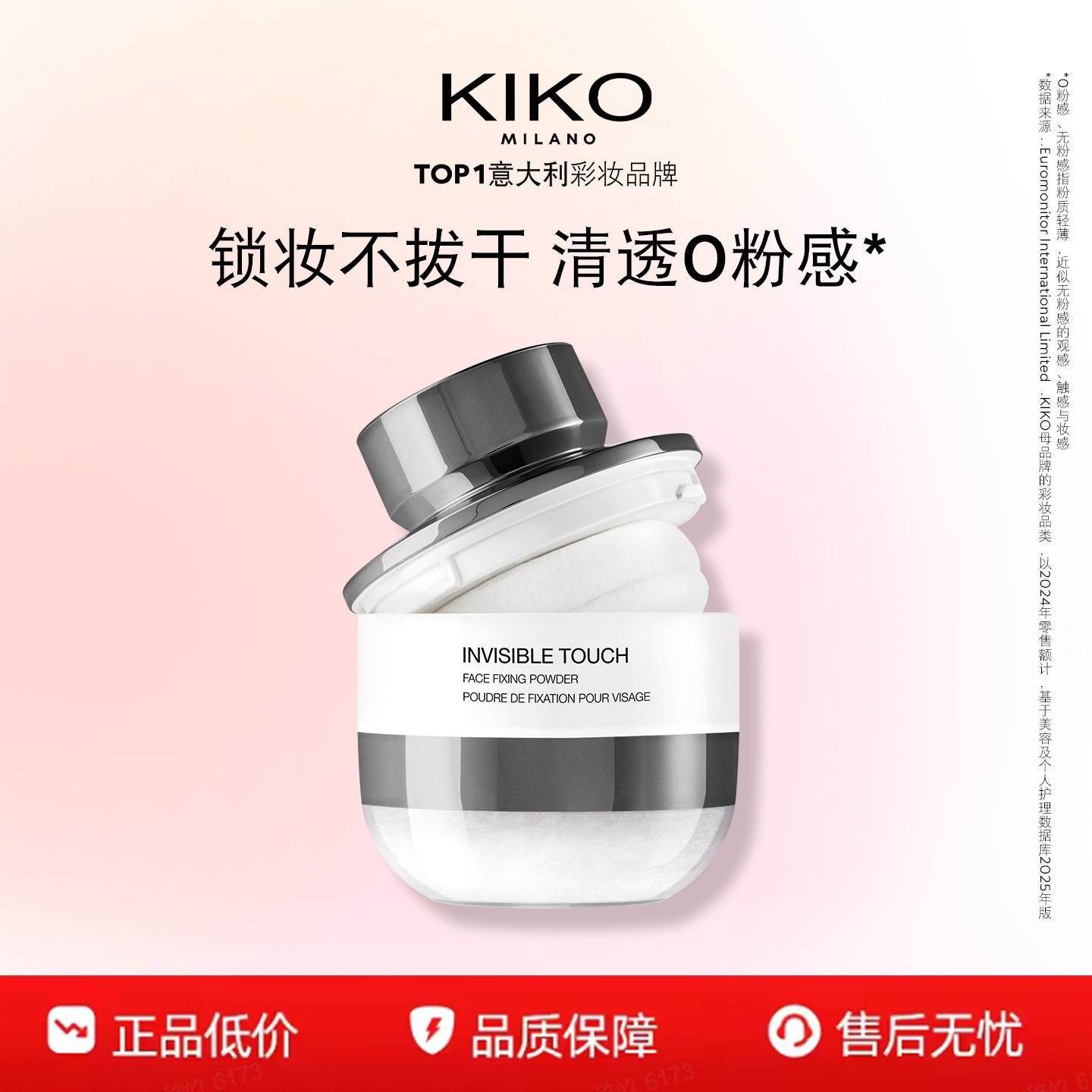 【百亿补贴】意大利KIKO轻透面部定妆散粉不脱妆不易飞粉控油蜜粉,彩妆/香水/美妆工具,蜜粉/散粉,淘宝优惠券,粉丝福利购,淘宝优惠卷