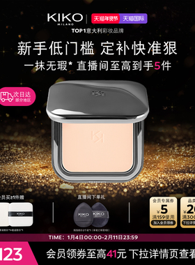 【新年礼物】意大利KIKO自然哑光雾面粉饼定妆补妆柔焦持妆油皮