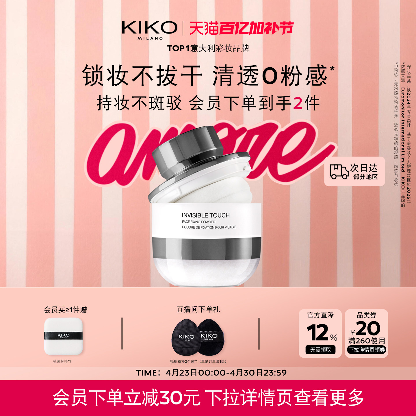 意大利KIKO蘑菇头定妆持久不脱散粉哑光蜜粉饼补妆混干油皮大容量