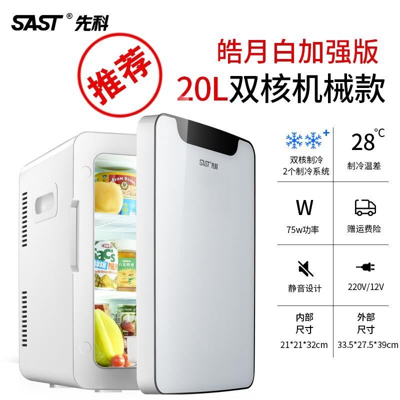 18新款20L制冷车载迷你小冰箱小型家用微型宿舍车家两用迷你冰箱|ruв категории автомобиль/товаров/аксессуары/переоснащение, Автомобильная аудио - видео/средства электронной/приборов, средства электронной/приборов, бортовой теплый ящик - от Buy2taobao.com для оказания профессиональной услуги покупки агента Taobao