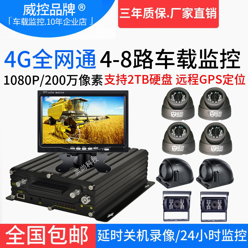 客车船舶监控1080p4g高清硬盘