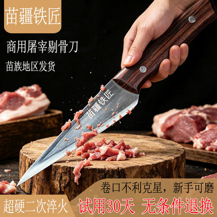剔骨刀手工铁匠锻打分割肉专用刀杀猪放血尖刀割肉卖肉屠宰牛羊肉