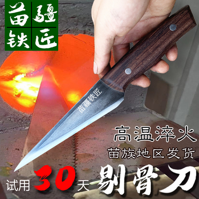 扒皮屠夫宰羊放血尖刀