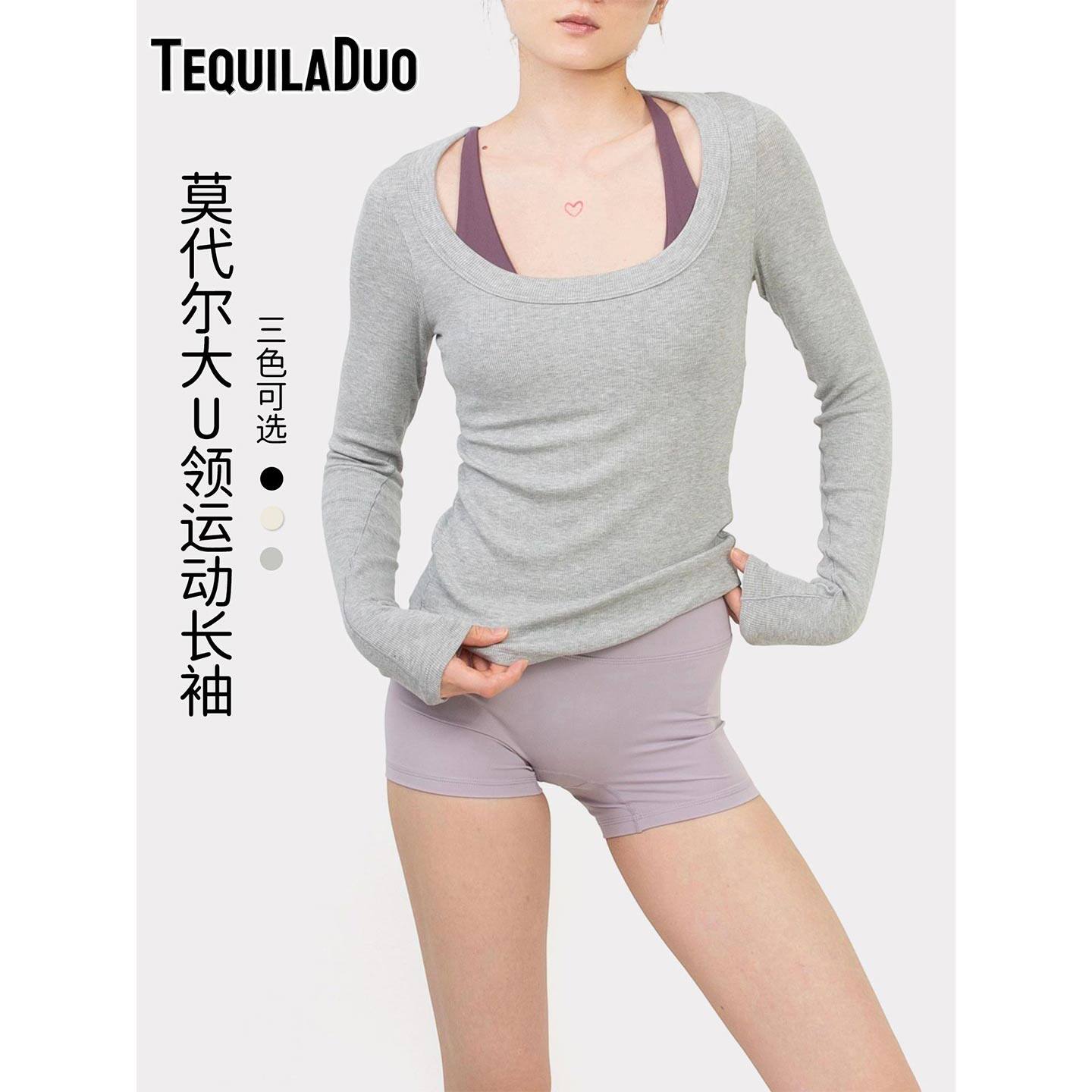 TD秋冬新款打底内搭莫代尔大领口运动长袖弹力修身运动保暖内搭