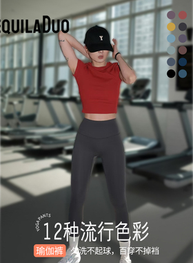 TD无尴尬线不掉裆不起球 自由无形超轻高弹面料运动健身瑜伽裤