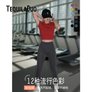 TD无尴尬线不掉裆不起球 自由无形超轻高弹面料运动健身瑜伽裤