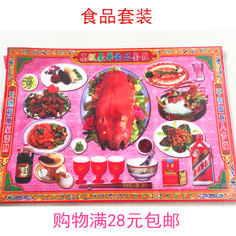 纸钱【食品套餐】金砖金条元宝黄纸烧纸清明十月一