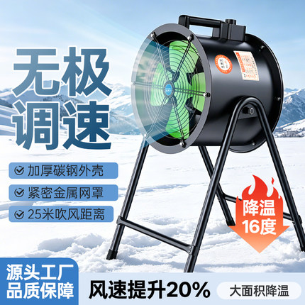 岗位式工业电风扇强力大风力涡轮轴流风机工厂车间落地通风趴地扇