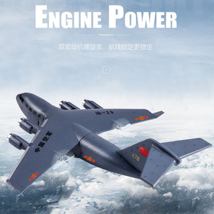 遥控飞机运20运输机航模无人机固定翼泡沫滑翔机国产中国Y20玩具