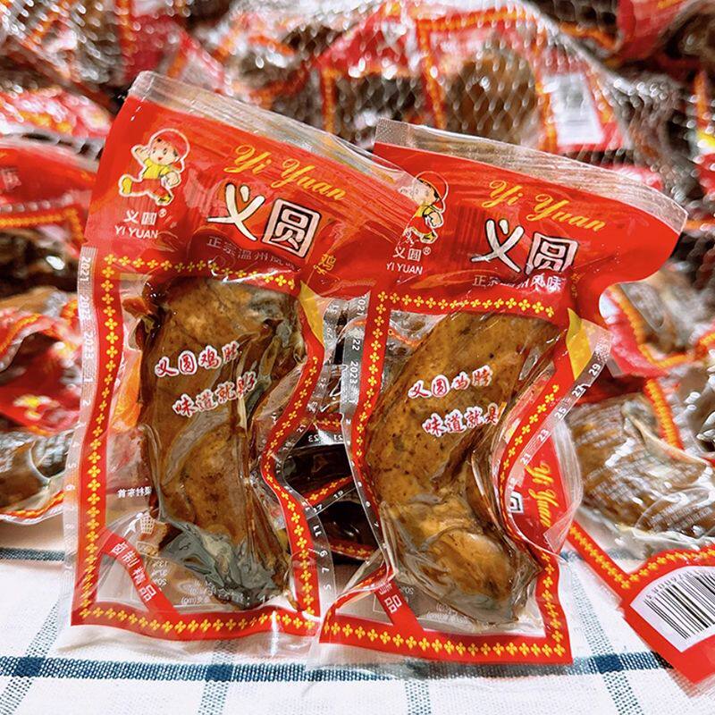 义圆鸡脖零食卤味乡巴佬怀旧下酒菜温州卤鸡休闲食品熟食夜宵小吃