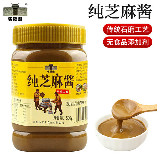 宅厚园纯芝麻酱500g/瓶石磨工艺