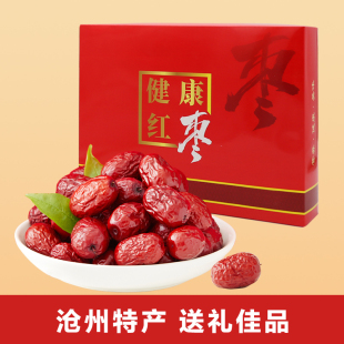 宅厚园红枣礼盒1280克 沧州特产小枣优质一级干枣长辈送礼