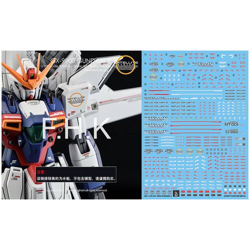 炎 GHOST版 MG Gundam X GX-9900 月光高达X 月光X 模型 荧光水贴