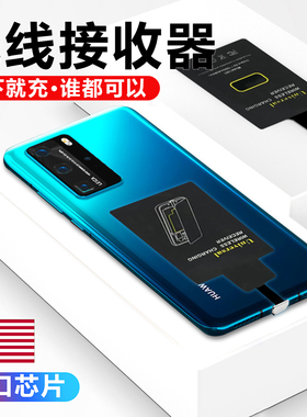 无线充电模块无线充电模块贴片40超薄发射7/6/5pro通用快充p302015w万能typec手机充电器7p安卓ios